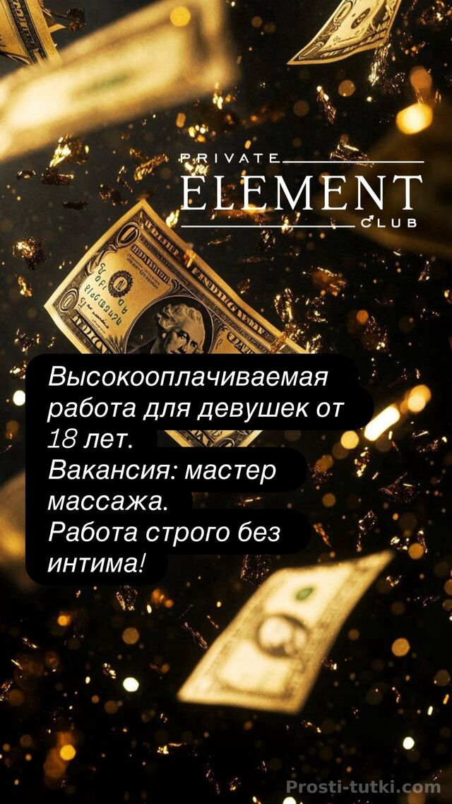 Салон Элемент Центр Фотография 