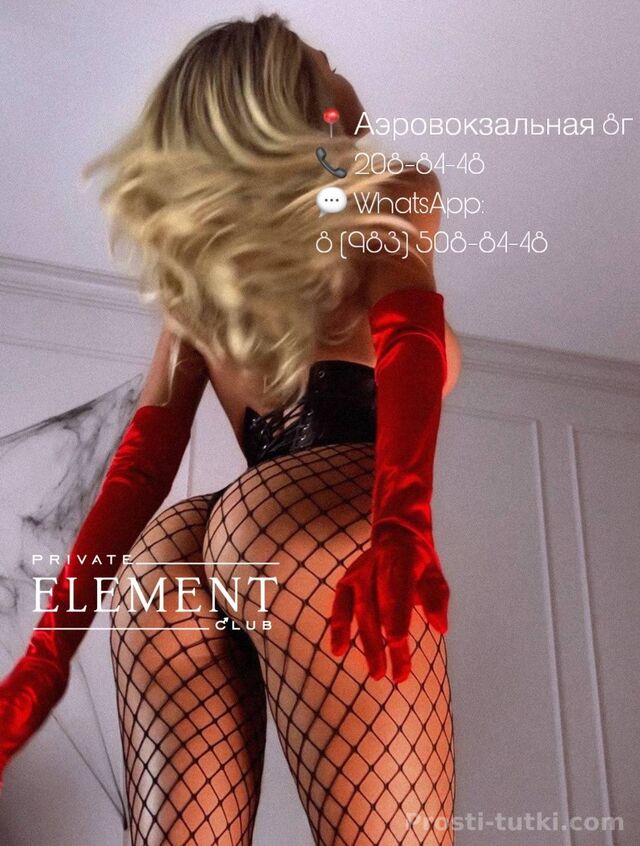 Салон Элемент Центр Фотография 