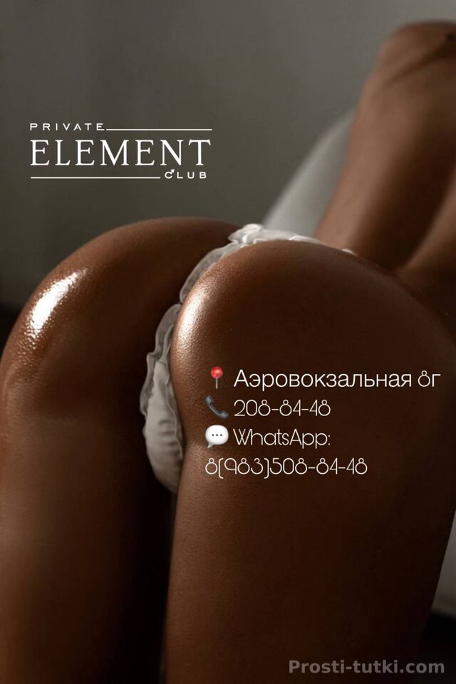 Салон Элемент Центр Фотография 