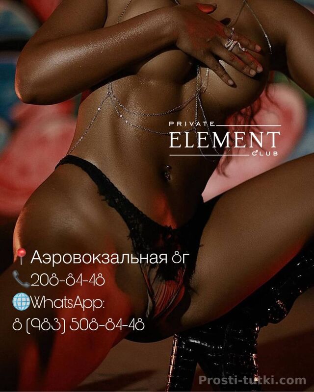 Салон Элемент Центр Фотография 