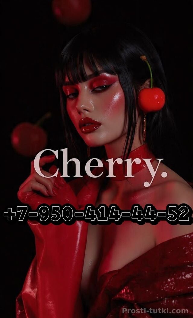 Салон CHERRY house Советский Фотография 