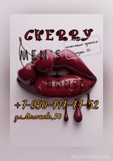 Миниатюра Салон CHERRY house Советский Фотография 